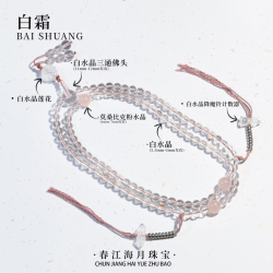 白水晶降魔铃计数器万能水晶链6mm左右 多样发一
