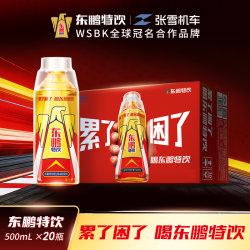 东鹏 特饮500ML *24瓶/12瓶/8瓶整箱装能量功能性饮料团购批发正宗