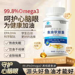 康联星 牌鱼油软深海鱼高纯度血脂健康软胶囊辅助