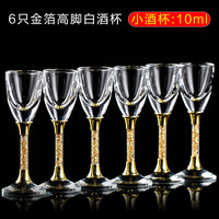 中式高脚金箔白酒杯一口杯一两杯高脚杯倒挂杯架套装