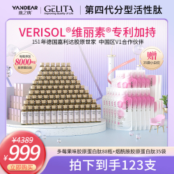 胶原蛋白肽胶原蛋白肽饮胶原胶原蛋白肽饮品
