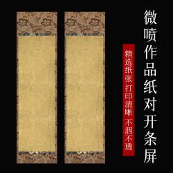 景阳阁芳华艺术微喷四尺对开小楷作品专用纸书法收藏级毛笔字练习