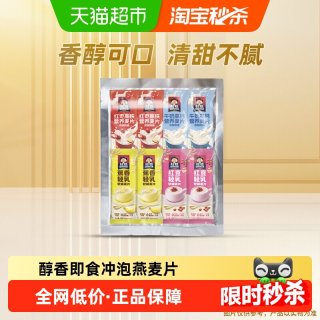 88VIP：桂格 每日麦片醇香燕麦片 224g