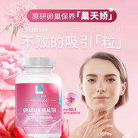 Estheliv研生之力巢天娇手性肌醇胶囊120粒/瓶