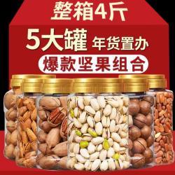 憨豆熊 纯坚果组合公司团购送礼节日开心果多种大罐坚果含礼袋