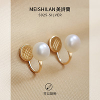 美诗兰 天然淡水真珍珠耳环女高级感轻奢耳夹无耳洞法式小众耳饰2026新款