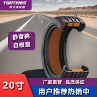 喜达通20寸静音棉防刺轮胎正品静音棉轮胎车胎国产轮胎路航迅龙