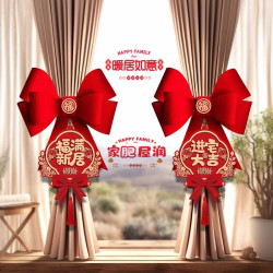 2025新款乔迁之喜装饰新居布置窗帘挂饰蝴蝶结搬家仪式用品