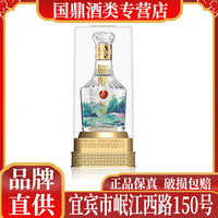 国鼎 五粮液仙林生态出品山水透明桶 宜宾优级酒 礼盒装52度500ml