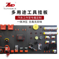 汽车置物架挂架挂钩美容工具挂板多功能工具挂板方便整理挂取工具