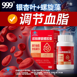 999 祥和牌银螺胶囊调节血脂免疫调节成人中老年男女性保健旗舰店4