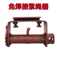 货车挂车新款免焊接紧绳器