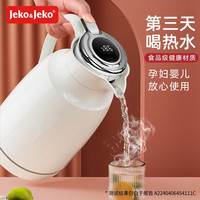 捷扣 jeko用暖水壶便携开水保温壶热水学生宿舍大容量开水保温瓶