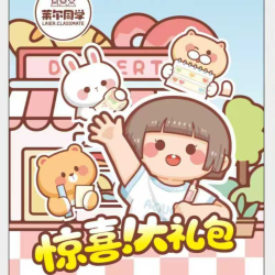 麦和 粉丝福利惊喜大礼包文具手账