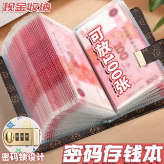 纸币收藏册纸钞密码锁纪念硬币册纸币册古钱币银元保护空册