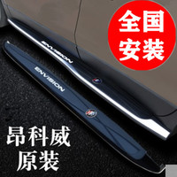 适用于14-22款昂科威原装脚踏板昂科威加装侧面脚踏板加厚踏板