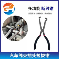 断线钳多用途钳子汽车线路断线切线油管分离钳