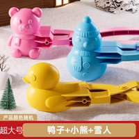 北国E家 HFD019+雪人鸭子恐龙/雪人鸭子小熊/鸭子恐龙小熊*1
