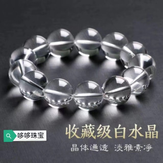 白水晶7A级净体手链消磁石男女款手串正品精美绿幽灵水晶素圈