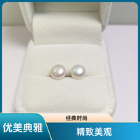 天然淡水珍珠耳钉S925银7-8MM