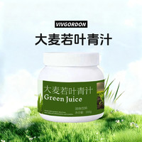 大麦若叶青汁粉膳食纤维+维生素纯蔬菜粉冲泡350g