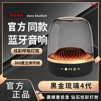 音有 蓝牙音响华强北琉璃4炫彩官方1:1重低音炮音箱插卡正品高音质