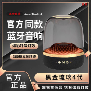 音有 蓝牙音响华强北琉璃4炫彩官方1:1重低音炮音箱插卡正品高音质