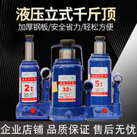 皇家御碳 千斤顶液压小型2吨换胎用车载3吨5吨换胎迷你千金顶省力千斤顶