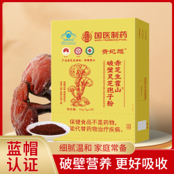 贵妃颜 赤芝生霍山®破壁灵芝孢子粉 X
