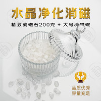 水晶净化消磁碗消磁石手串净化盒饰品盒