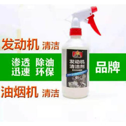 汽车发动机清洗剂机头水发动机舱内外重油污强力清洁剂线束保护剂