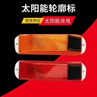 太阳能轮廓LED闪烁夜间马路工程发光护栏货车防追尾黄色警示灯