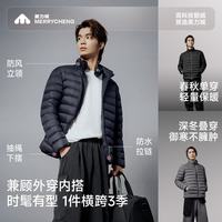 美力城 断码！零重力轻甲立领排骨鹅绒服