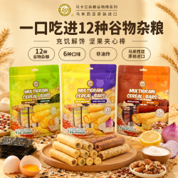 MAKANAN 谷物棒12种杂粮马来西亚进口米果可可夹心解馋抗饿饱腹感强0添加