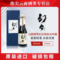 吟魂 山田錦雫酒幻幻纯米大吟酿720ml日本进口清酒