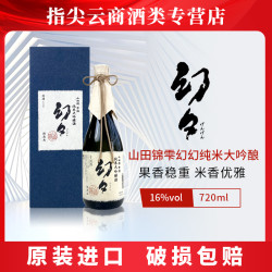 吟魂 山田錦雫酒幻幻纯米大吟酿720ml日本进口清酒