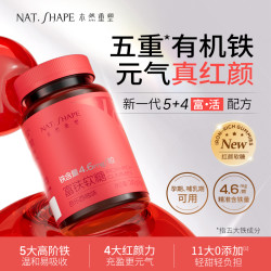 本然重塑 富铁软糖铁肽协同高含量有机铁女性营养60粒/瓶 mj