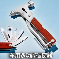 破窗器汽车安全锤应急工具破窗神器无惧水压车用多功能应急逃生锤