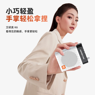 艾硕美 女扩音器小型无啸叫蓝牙无线迷你小蜜蜂户外便携式长续航