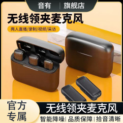 音有 无线领夹麦适用苹果安卓手机即插即用视频直播专业收音声卡麦克风