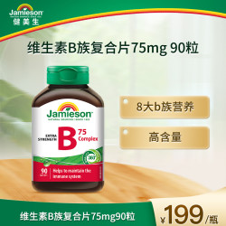 Jamieson 复合维生素B族75mg 90片/瓶含叶酸生物素