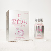 乔丝蔻 胶原蛋白片压片糖果雪白丸 GG