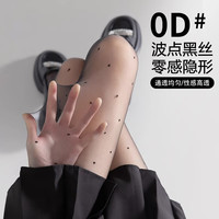 无品牌 波点黑丝袜女春夏季超薄款0d防勾丝高透耐穿不掉档性感黑丝袜批发