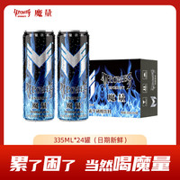 维生素牛磺酸能量饮料（蓝）24罐！功能饮料自驾运动熬夜饮料