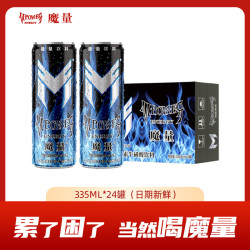 维生素牛磺酸能量饮料（蓝）24罐！功能饮料自驾运动熬夜饮料