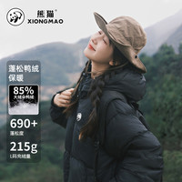 熊猫 羽绒服鸭绒秋冬户外男女同款粉彩风羽绒外套144A