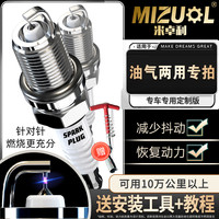 12号链接 双铱金针对针火花塞 专车专用
