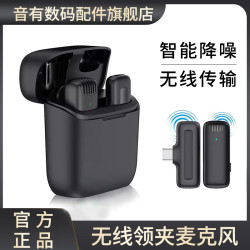 音有 无线麦克风带充电仓即插即用收音麦器手机室外直播领夹式专业口播