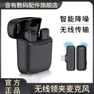 音有 无线麦克风带充电仓即插即用收音麦器手机室外直播领夹式专业口播
