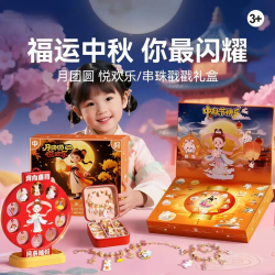 洛诺兔中秋国潮戳戳乐儿童惊喜礼盒DIY手链中秋节礼物灯笼摆件